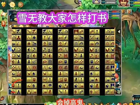 神武芙蓉仙子怎么打书