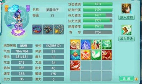 神武芙蓉仙子怎么打书[图1]