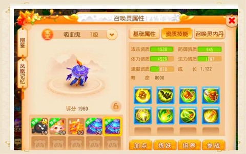 神武芙蓉仙子怎么打书[图2]