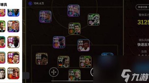 实况足球怎么买卖球员[图2]