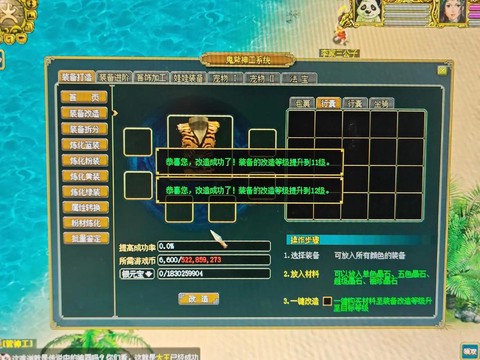 手游问道怎么删除角色[图2]