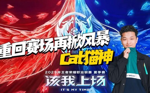 王者荣耀猫神叫什么