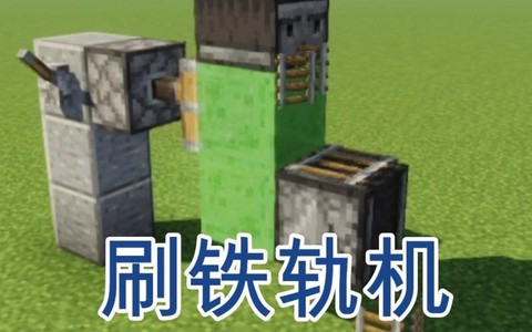 我的世界激活铁轨怎么用