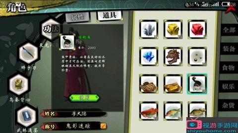 侠客风云传怎么钓鱼