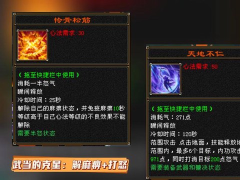 新天龙八部什么门派厉害[图1]