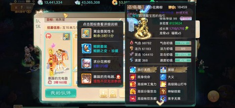 大话西游手游雷鸟怎么加点[图2]