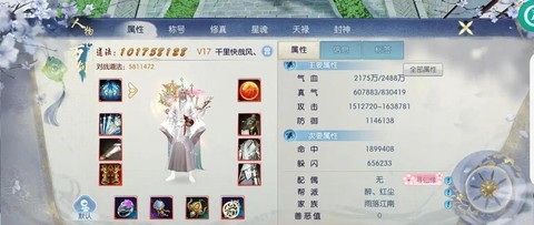 诛仙手游返利号怎么买[图2]