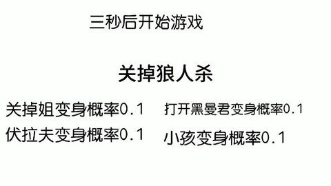 狼人杀怎么关闭位置[图2]