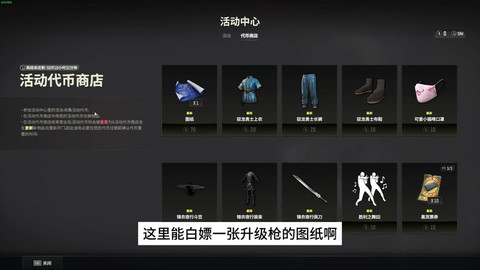 绝地求生枪怎么获得[图1]