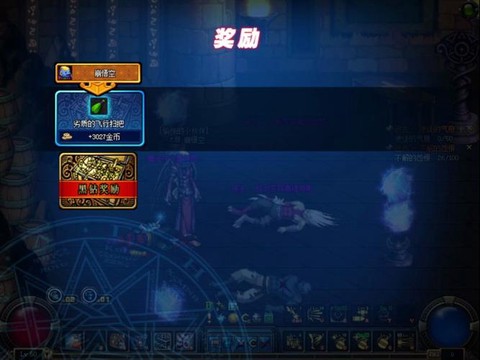 dnf果汁扫把是什么