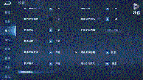 王者荣耀怎么切换视野