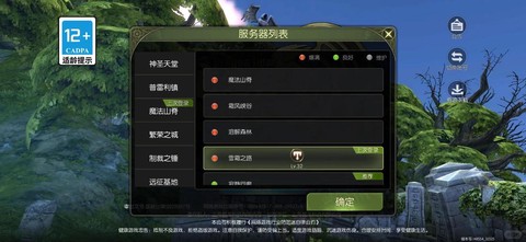 龙之谷手游怎么挣钱[图1]