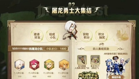 龙之谷手游怎么挣钱[图2]