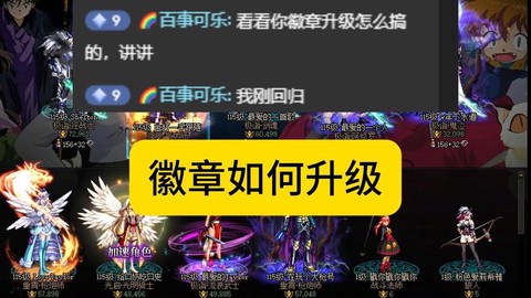 dnf怎么获得徽章