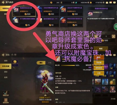 dnf怎么获得徽章[图2]