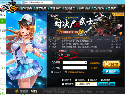 qq飞车怎么改体验服[图1]