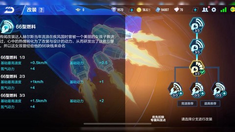 qq飞车怎么改体验服[图2]