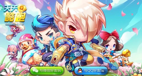 天天酷跑什么是无敌头[图2]