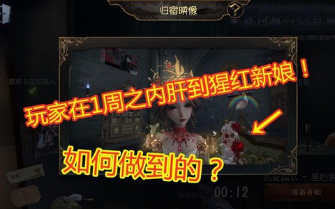 第五人格皮肤怎么肝[图2]
