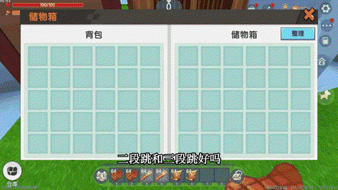 迷你世界怎么3连跳[图2]