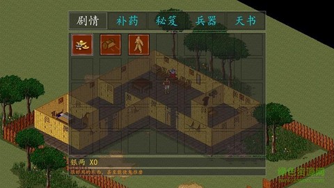 金庸群侠传a怎么买药