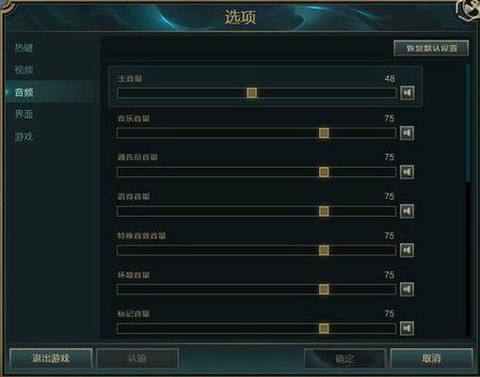 欢乐狼人杀声音怎么调