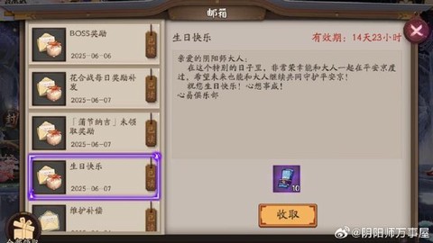 阴阳师账号忘了怎么办[图1]