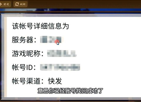 阴阳师账号忘了怎么办[图2]