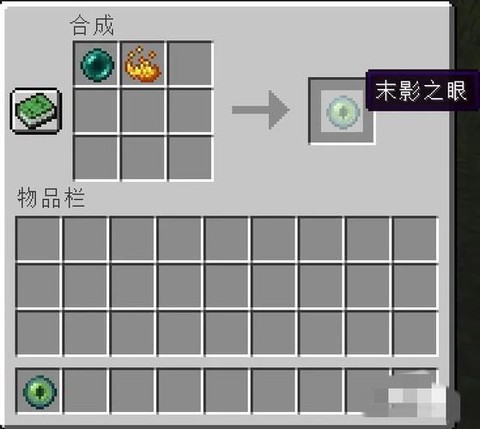 我的世界手机版如何召唤末影龙[图2]