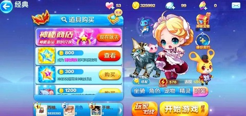 天天酷跑怎么把黄金[图2]