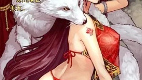 率土之滨妲己怎么用[图1]