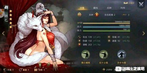 率土之滨妲己怎么用[图2]