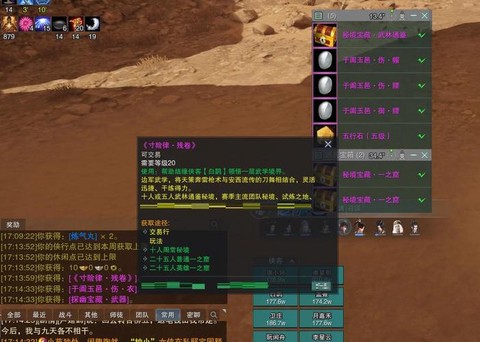 侠客风云传打铁怎么玩[图2]