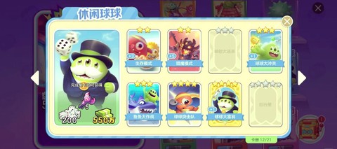 怎么更新球球大作战[图2]