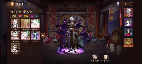 阴阳师十连抽什么时候