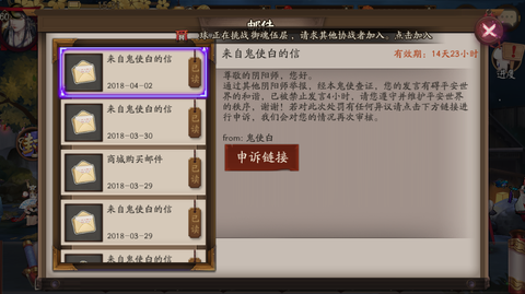 阴阳师怎么举报玩家[图2]