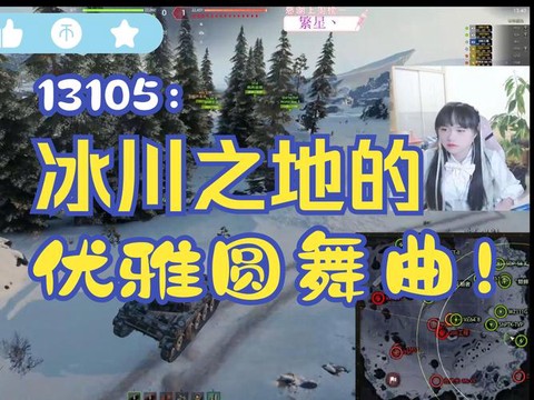 坦克世界怎么换音乐