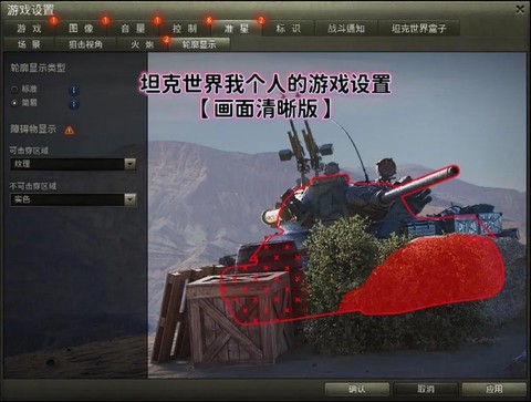 坦克世界怎么换音乐[图1]