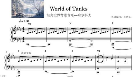 坦克世界怎么换音乐[图2]