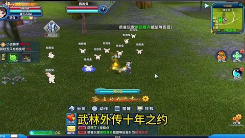 武林外传强天位怎么转[图1]