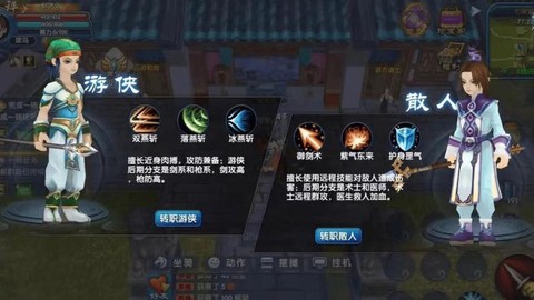 武林外传强天位怎么转[图2]