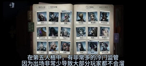 第五人格为什么监管[图1]