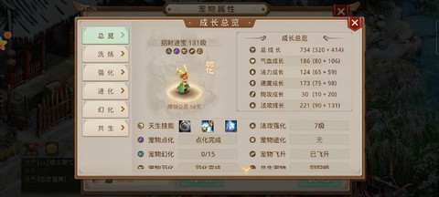 问道手游怎么开强p[图1]