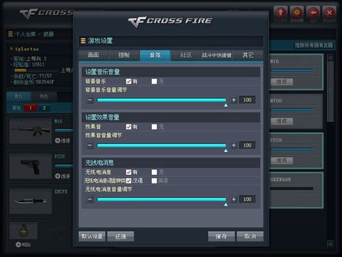 手游穿越火线挂怎么开