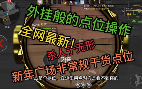 手游穿越火线挂怎么开[图2]