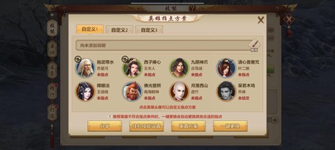 天龙八部手游怎么玩的