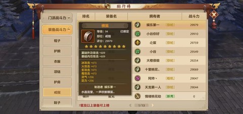 天龙八部手游怎么玩的[图1]