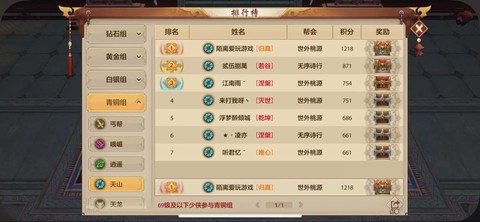 天龙八部手游怎么玩的[图2]