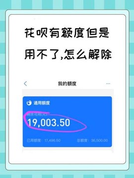 怎么用花呗买大话西游[图2]