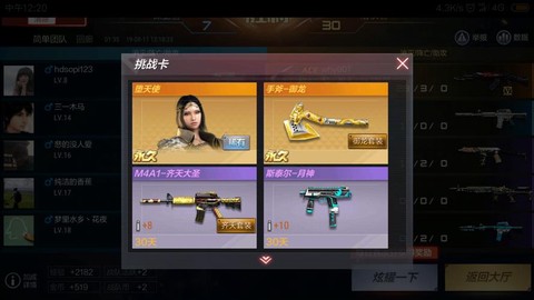 穿越火线怎么刷堕天使[图1]